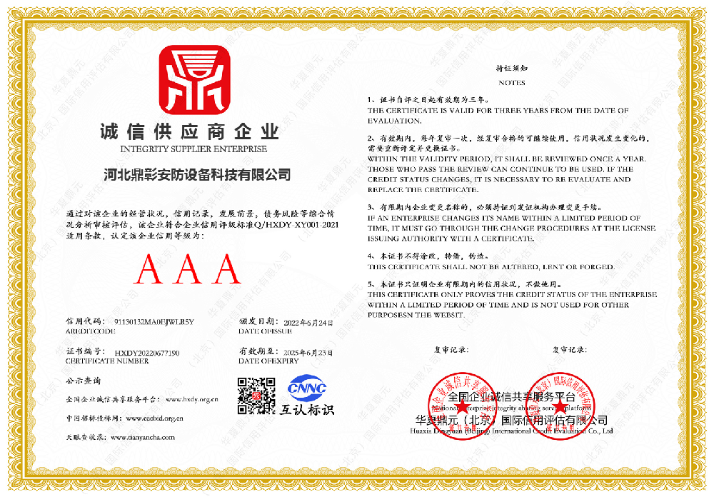誠(chéng)信供應(yīng)商企業(yè)
