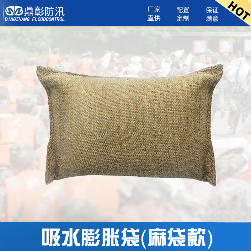 吸水膨脹袋有什么用