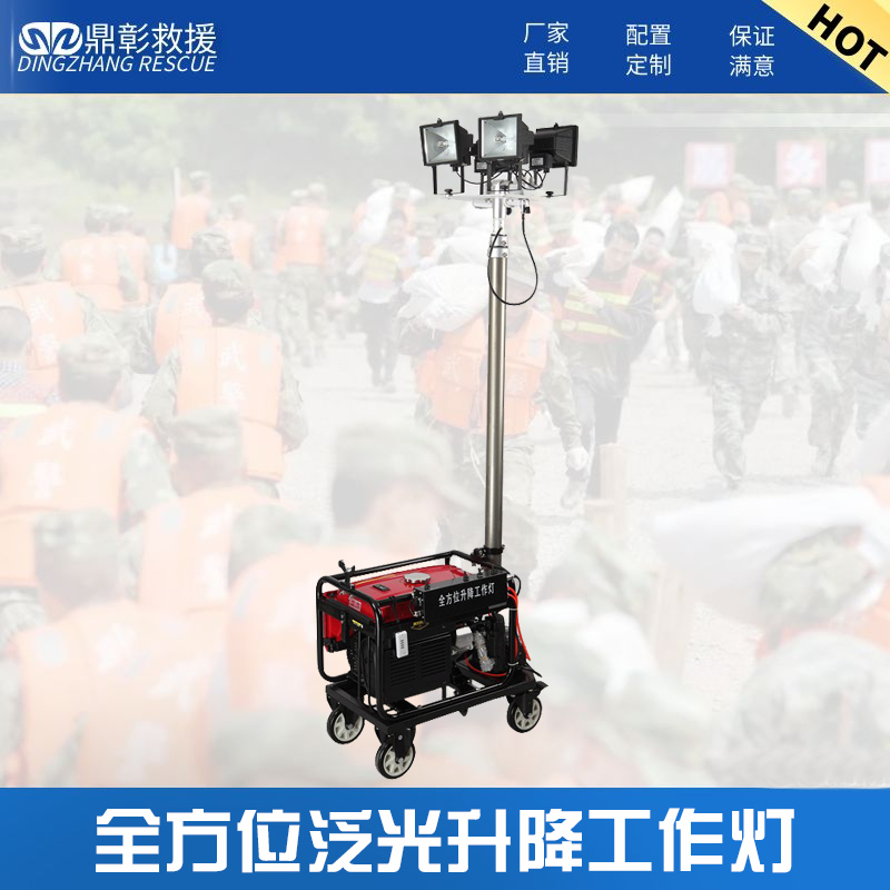 全方位升降工作燈.jpg
