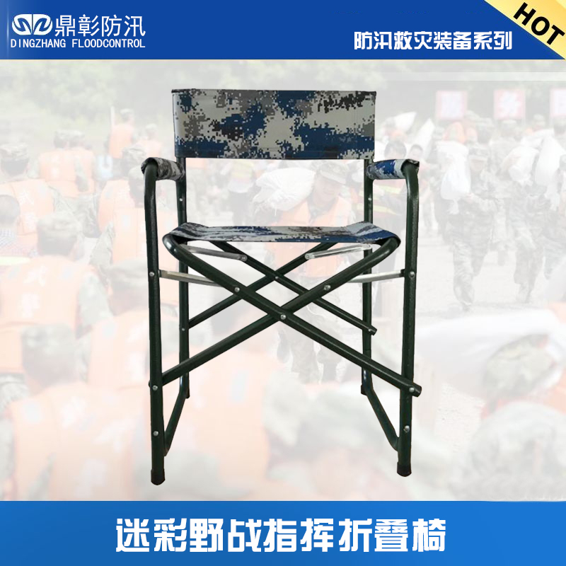迷彩折疊椅.jpg