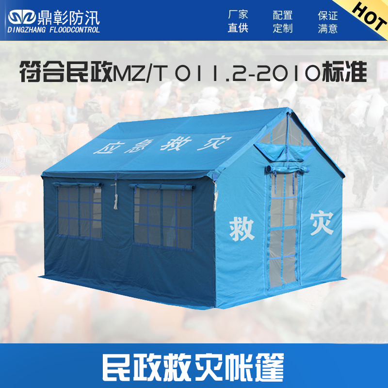 民政應(yīng)急救援救災(zāi)物資清單