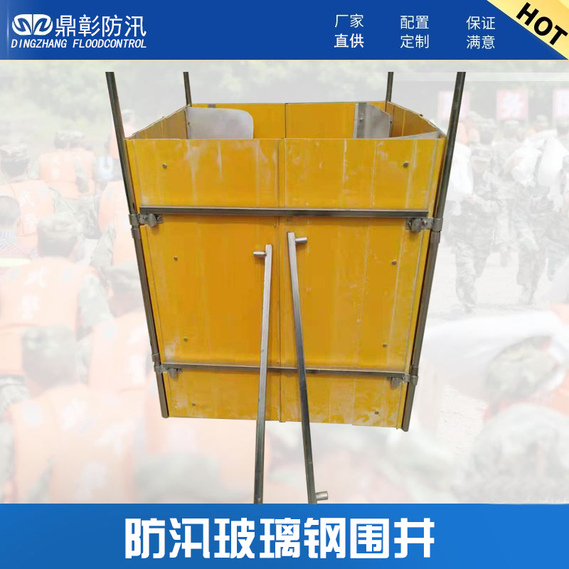 防汛裝配式拼接圍井