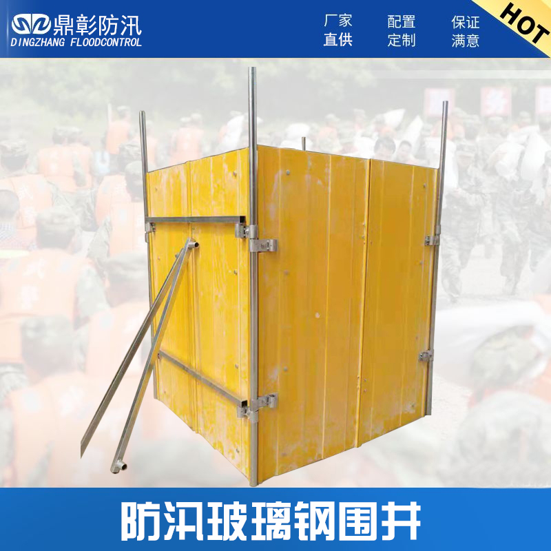 玻璃鋼插接式圍井