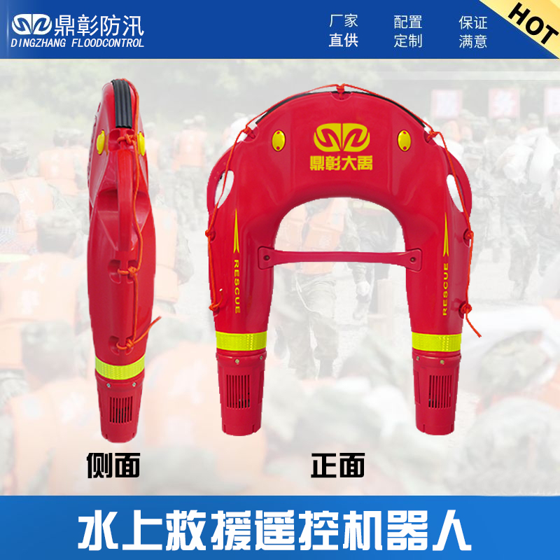 水上救援機器人.jpg