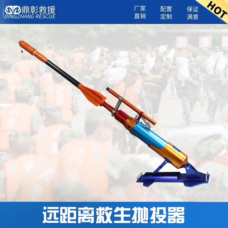 遠距離拋投器.jpg