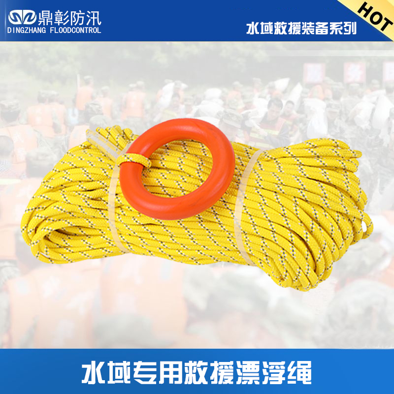 專業(yè)級水域救援漂浮繩.jpg