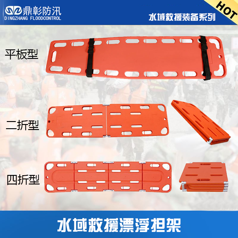 水域救援救生擔(dān)架