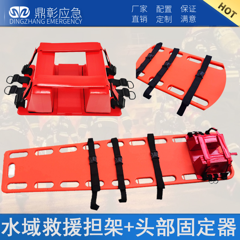 水域救援擔(dān)架