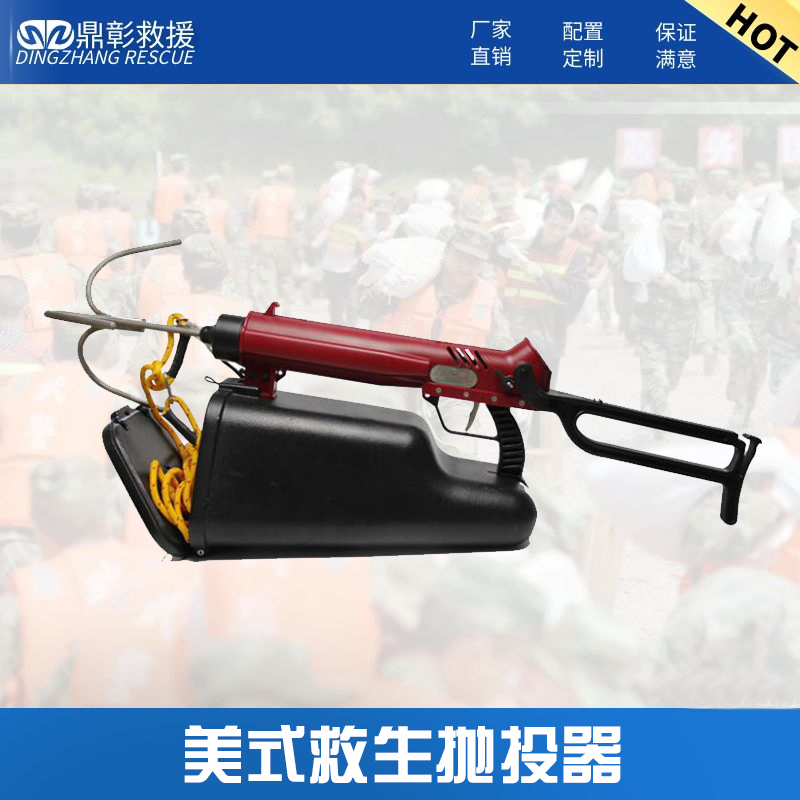 美式拋投器.jpg