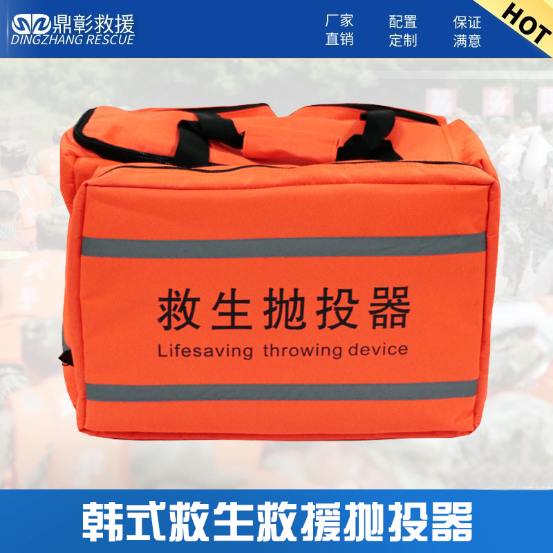 防汛救生拋投器