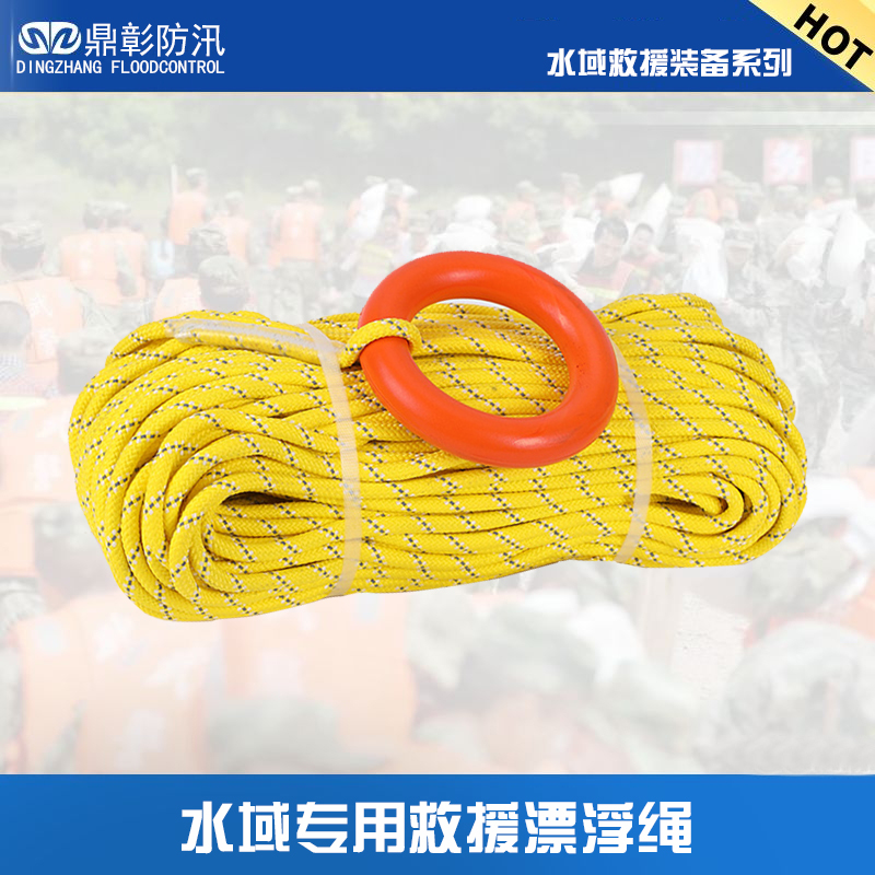 水域救援漂浮繩