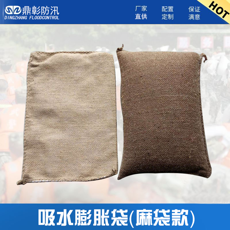 吸水膨脹袋.jpg