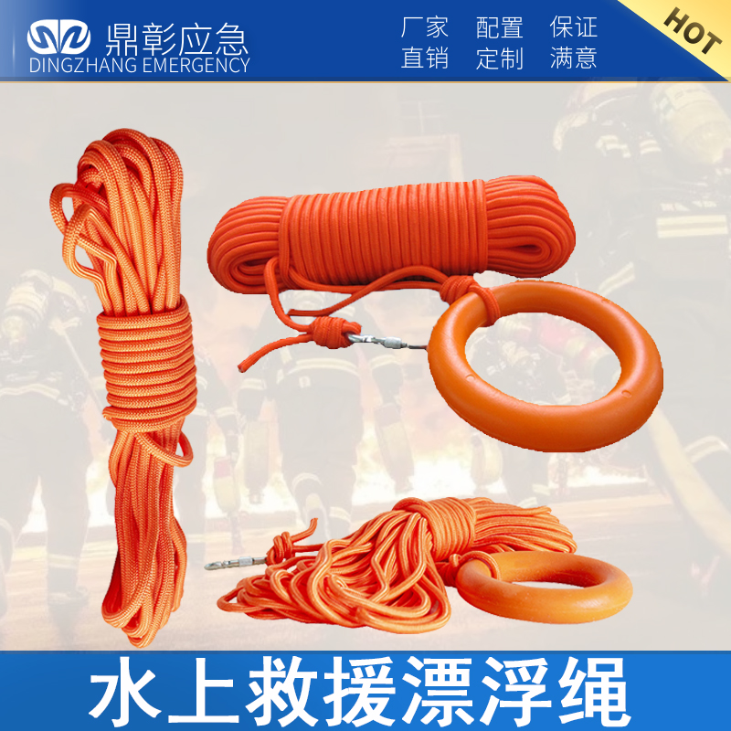 水上救援漂浮繩.jpg
