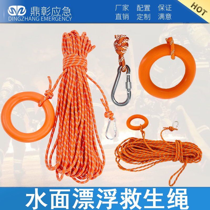 水上救援漂浮繩