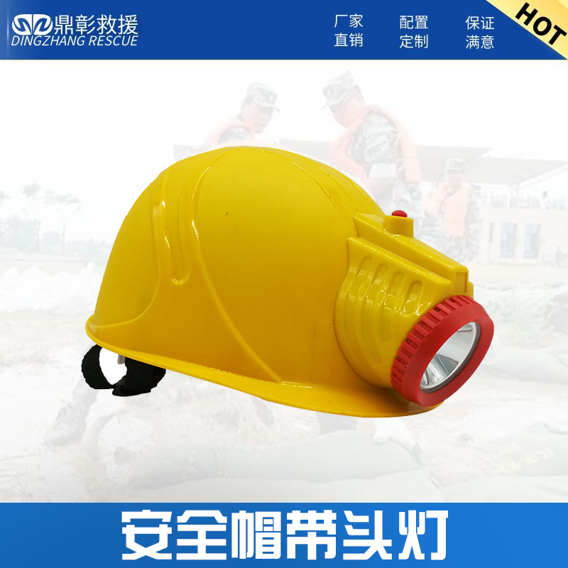 頭燈安全帽