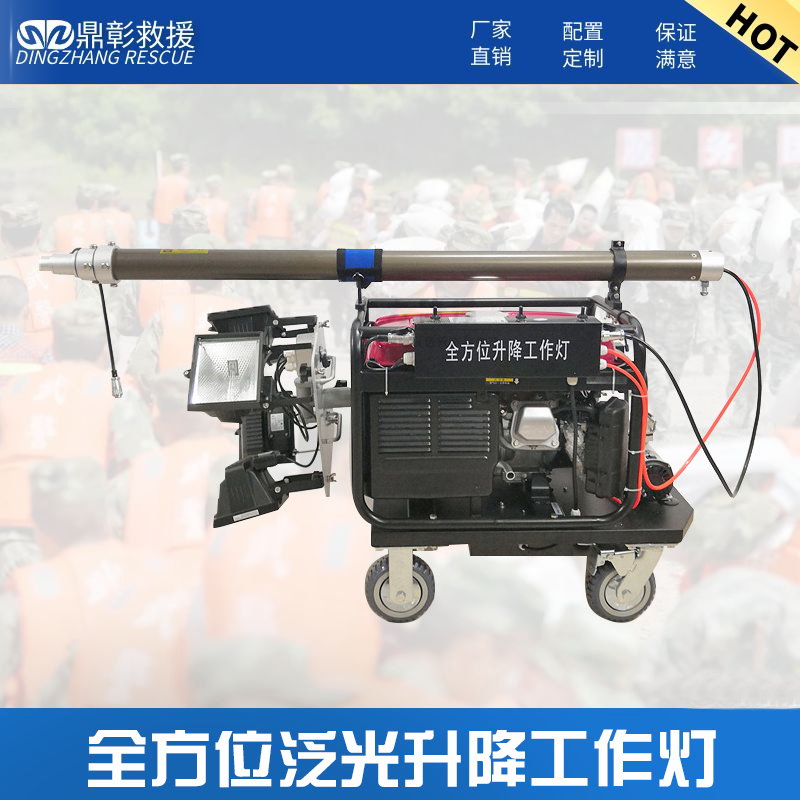 全方位升降工作燈