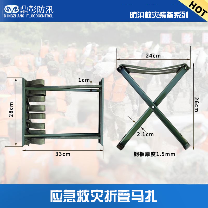 折疊式馬扎