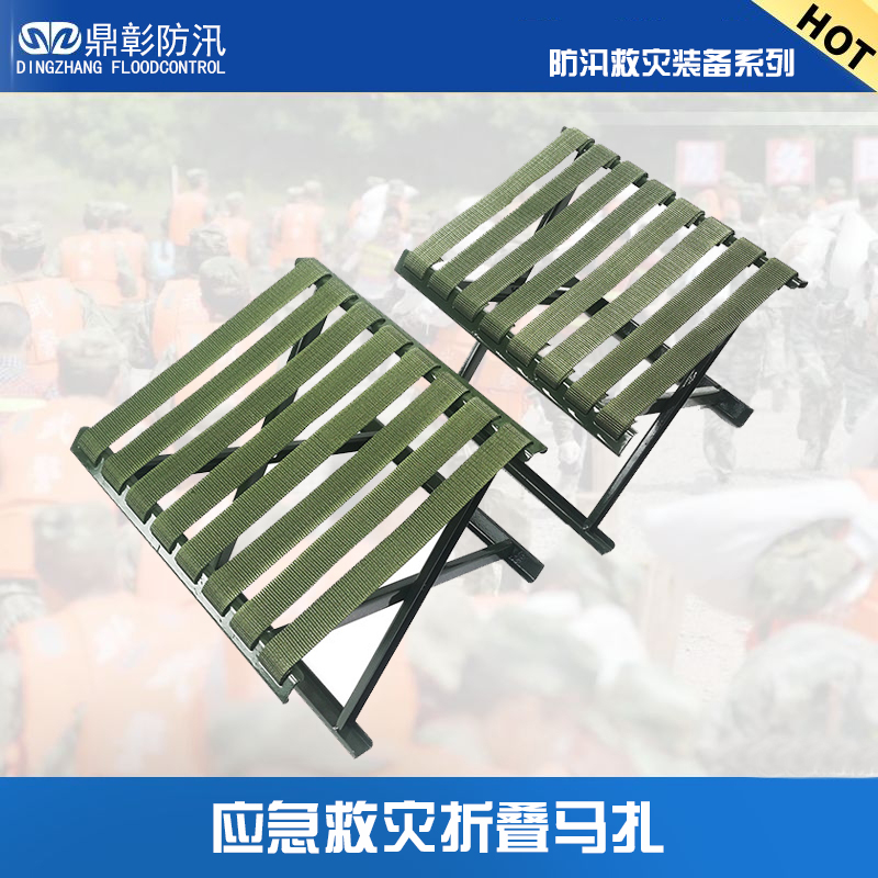 應(yīng)急救災(zāi)折疊式馬扎凳