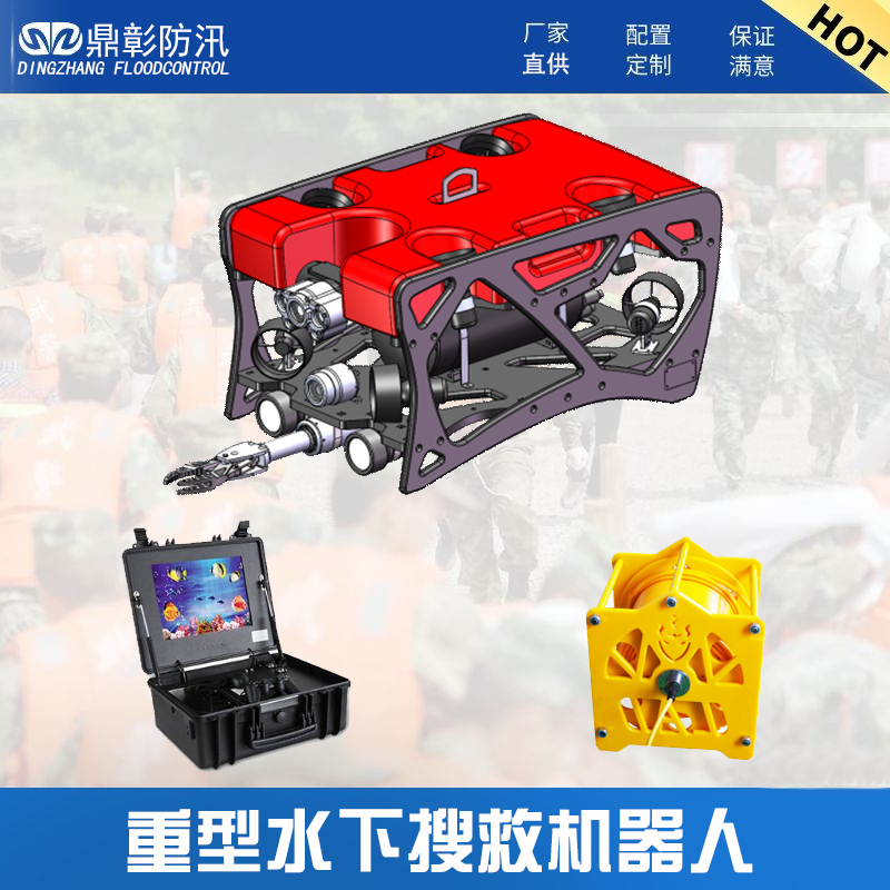 水下聲吶搜救機(jī)器人