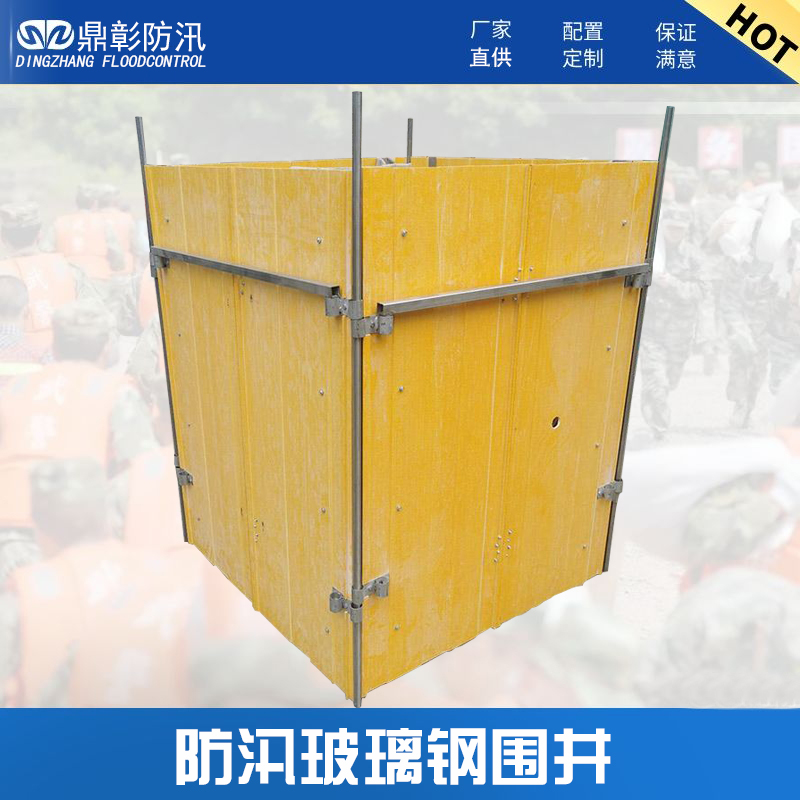 防汛管涌裝配式圍井