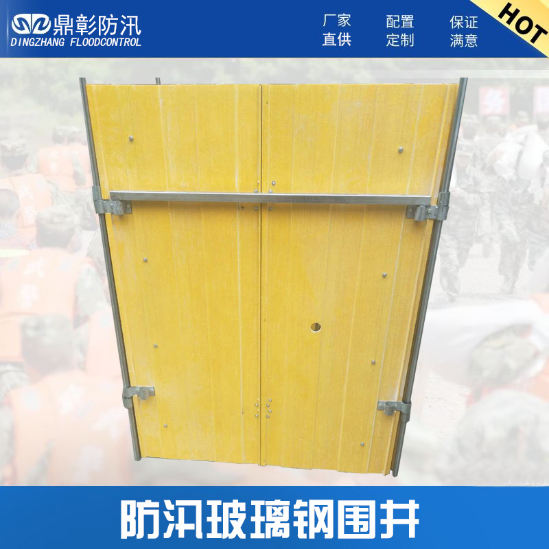防汛組合式圍井