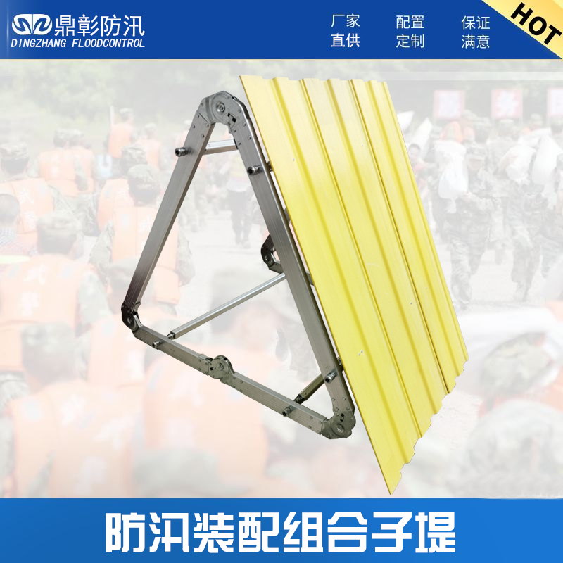 防汛插接組合式子堤