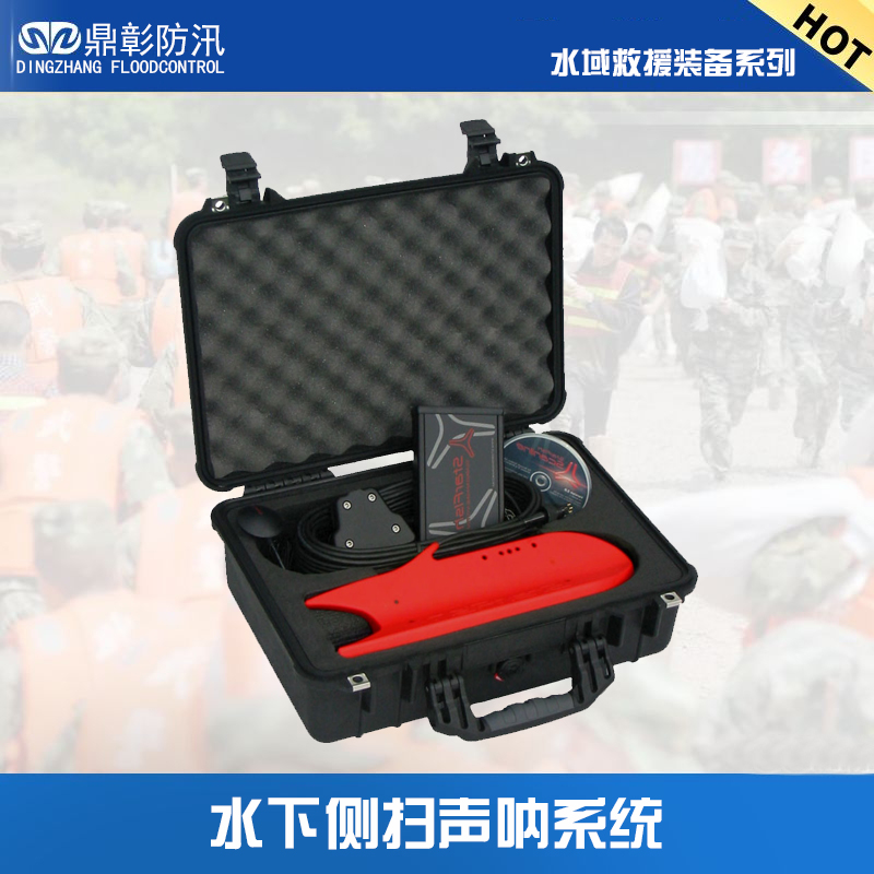 水下側(cè)掃聲吶探測器