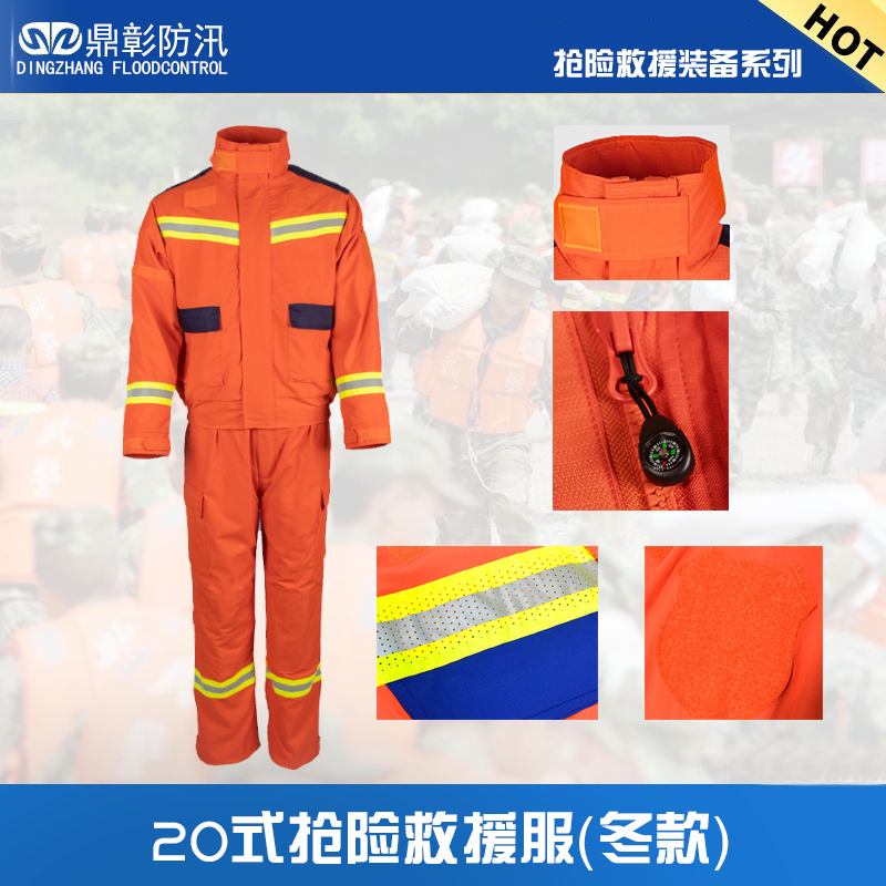 20式搶險救援服
