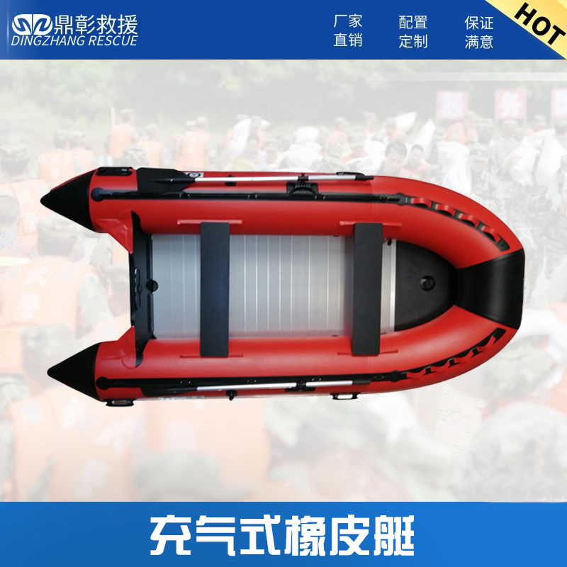 充氣橡皮艇