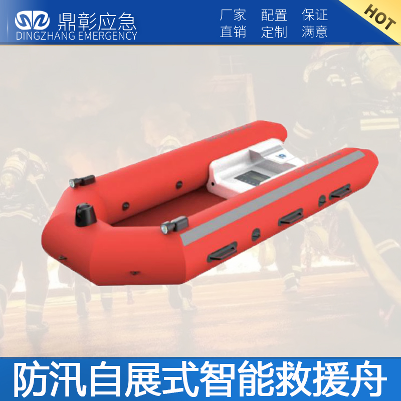 防汛自展式?jīng)_鋒舟