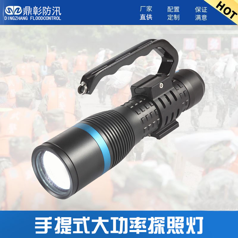 便攜式手提勘查巡檢燈