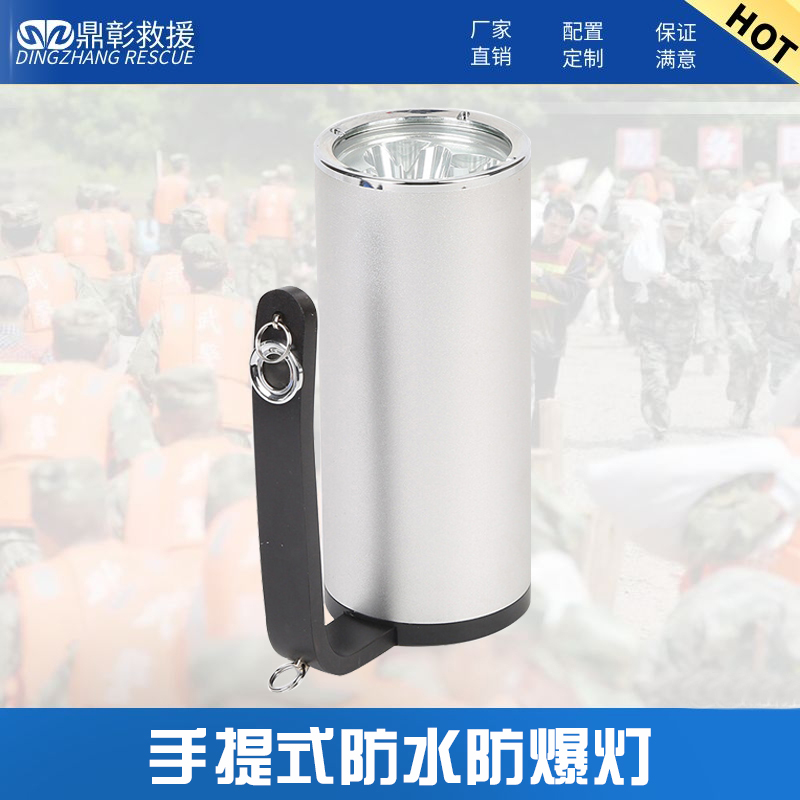 手提式防水防爆照明燈?