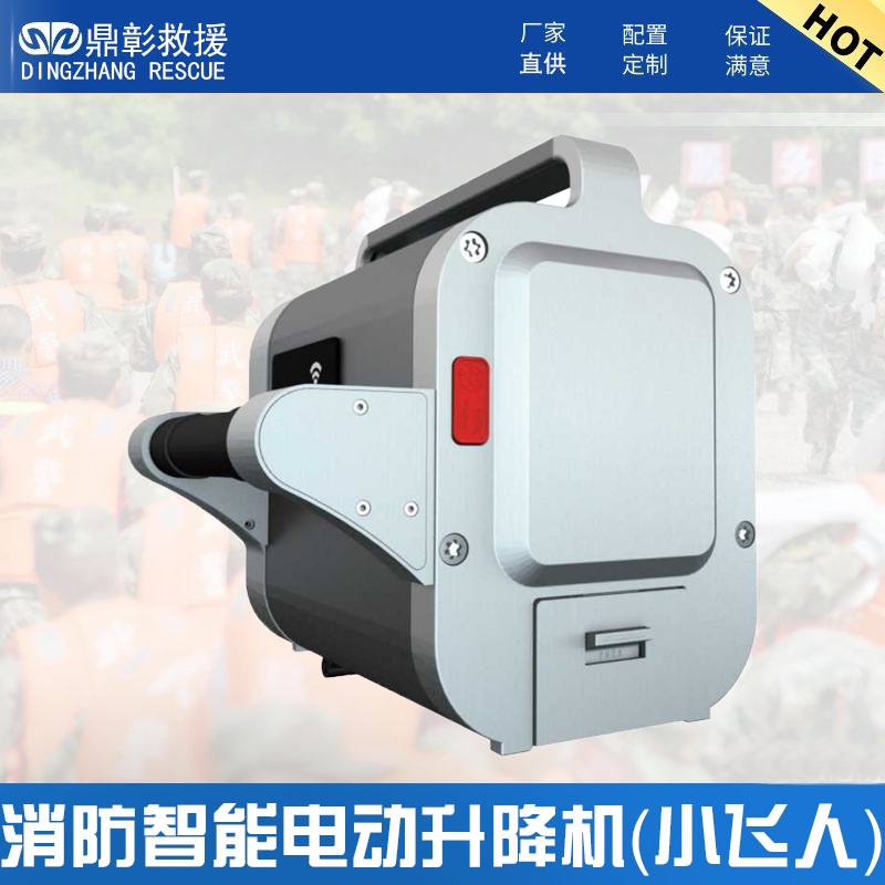 便攜式電動(dòng)升降機(jī)小飛人