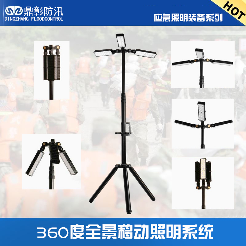 360度全景移動(dòng)照明系統(tǒng)
