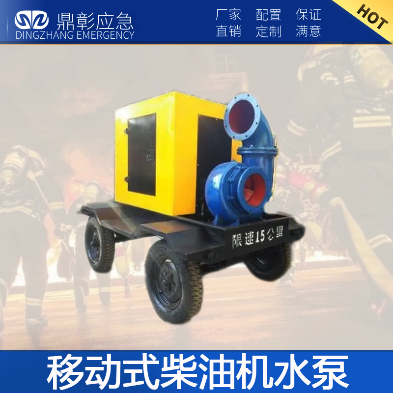 防汛抗旱柴油機(jī)移動(dòng)泵車