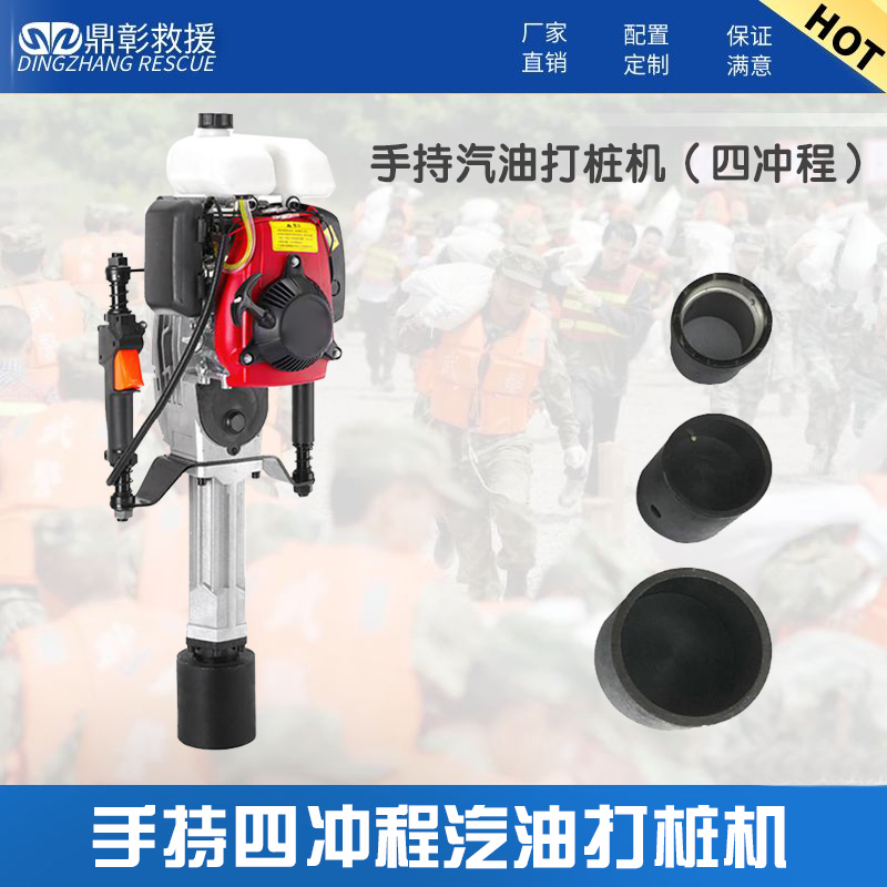 防汛便攜式手持打樁植樁機(jī)