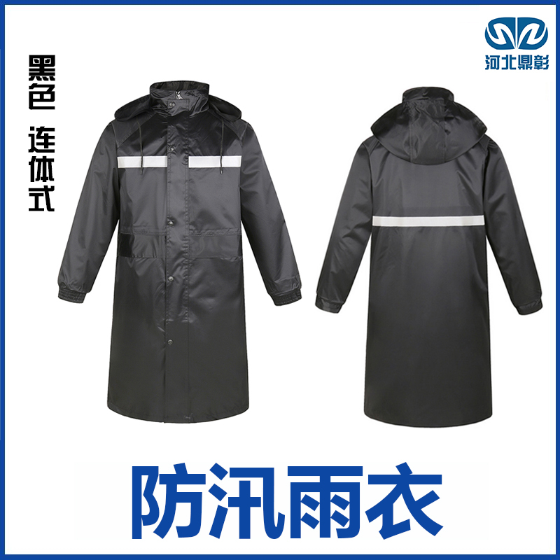 防汛長款雨衣