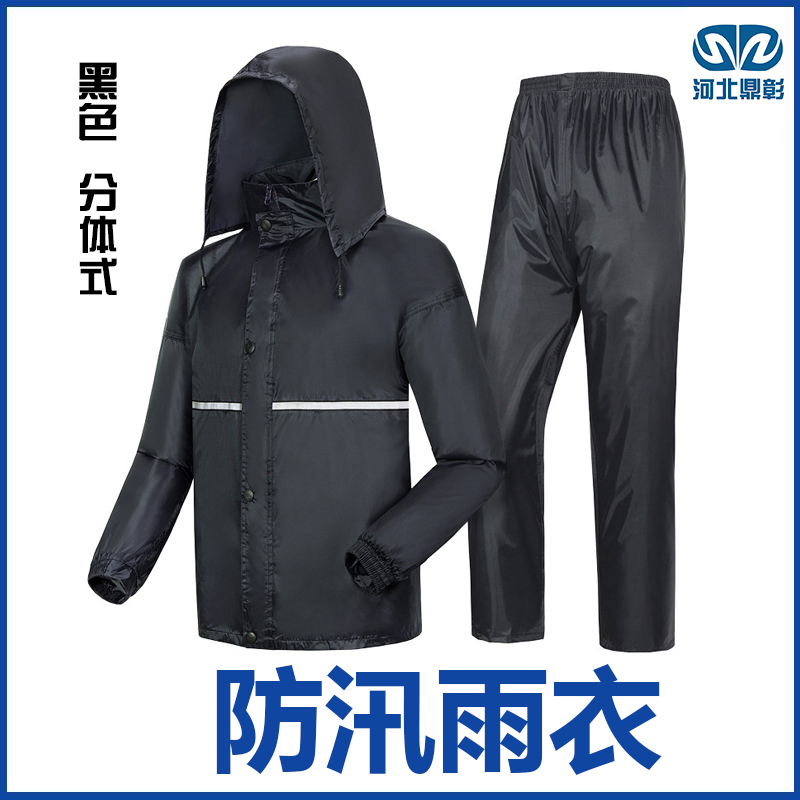 防汛分體雨衣