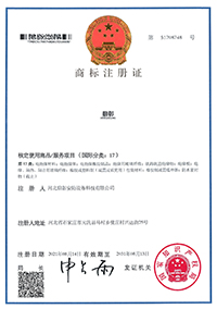 商標(biāo)證書(shū)“鼎彰”
