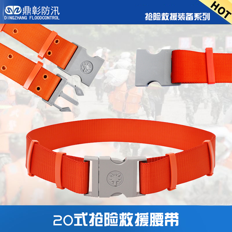 20式搶險(xiǎn)救援腰帶