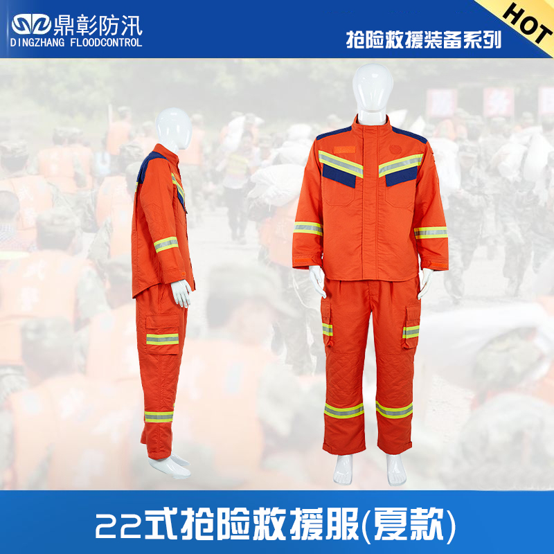 22式搶險救援服（夏款）2.jpg