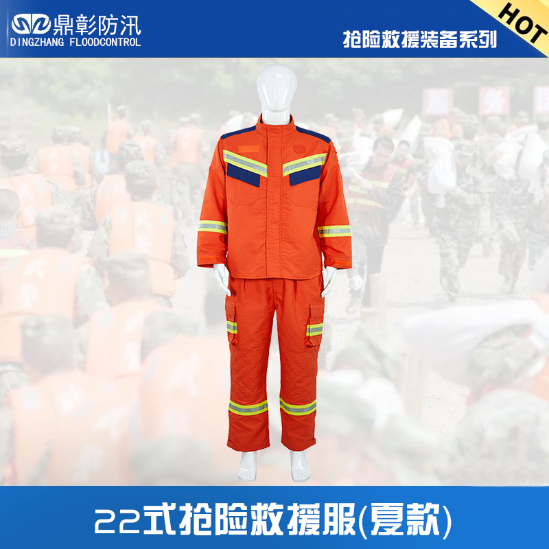 22式搶險救援服（夏款）.jpg