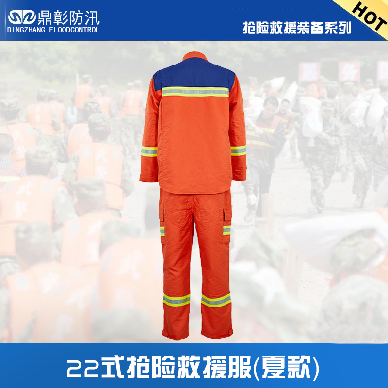 22式搶險救援服（夏款）