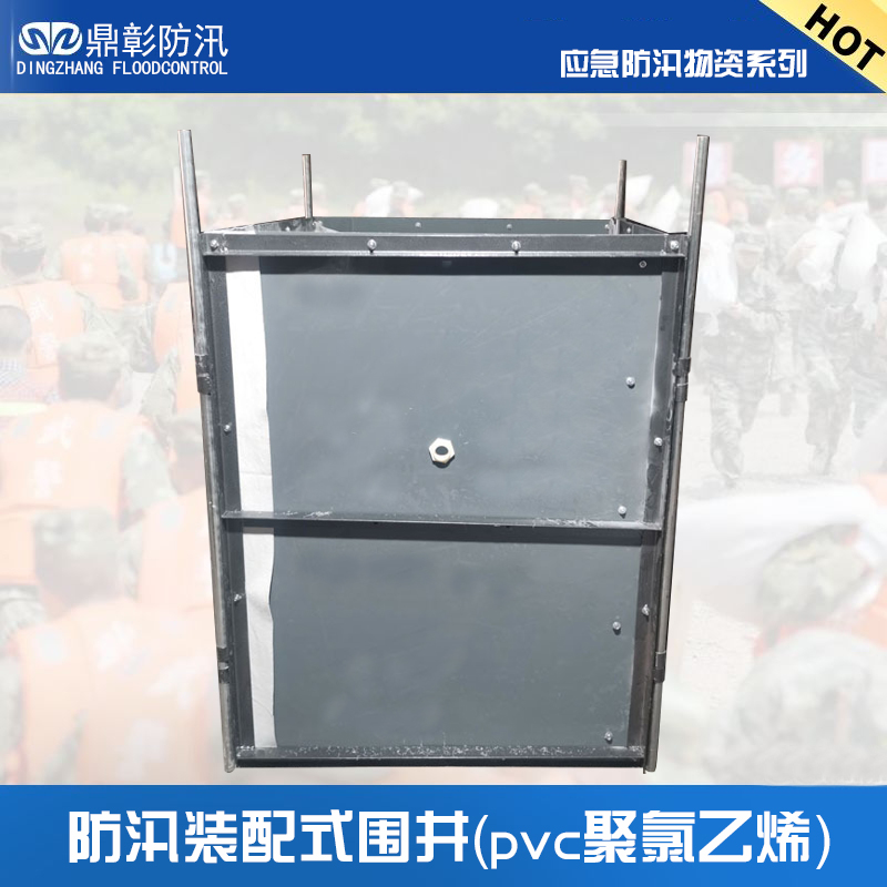 防汛裝配式PVC管涌圍井