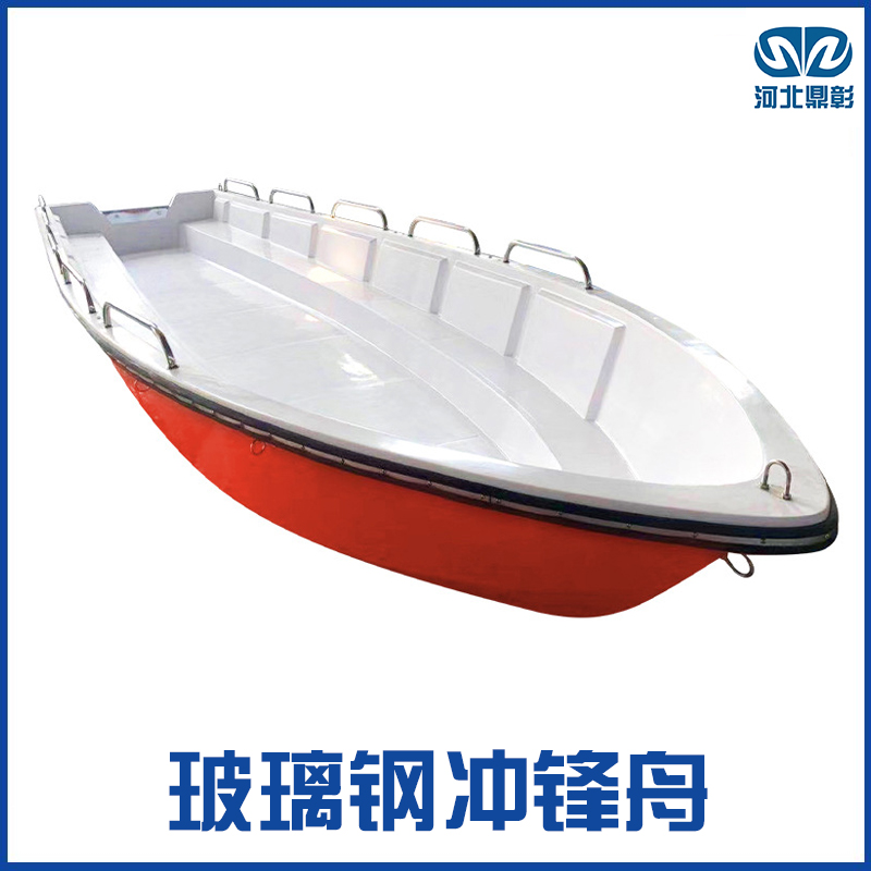 玻璃鋼沖鋒舟