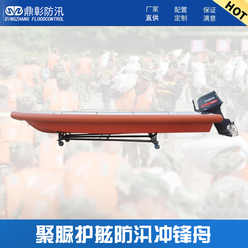 聚脲護(hù)舷沖鋒舟 (3).jpg