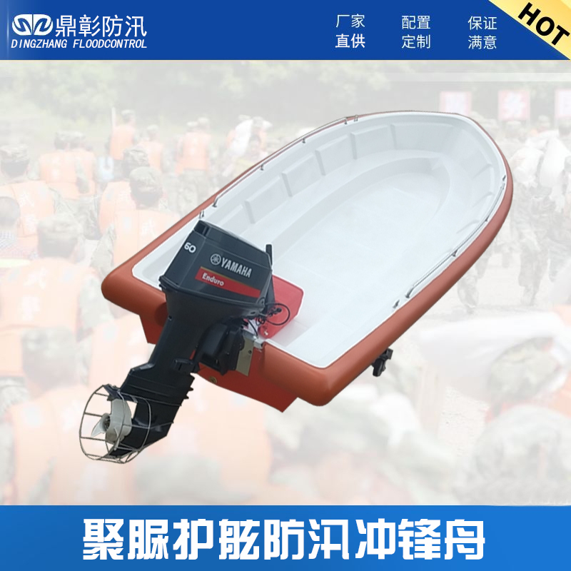 聚脲護舷沖鋒舟?