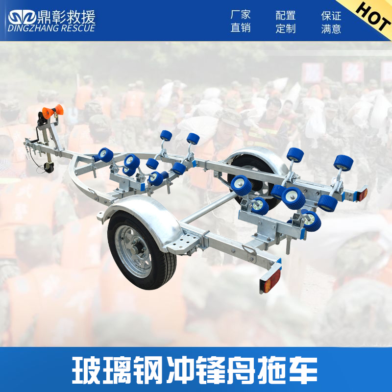 玻璃鋼沖鋒舟拖車