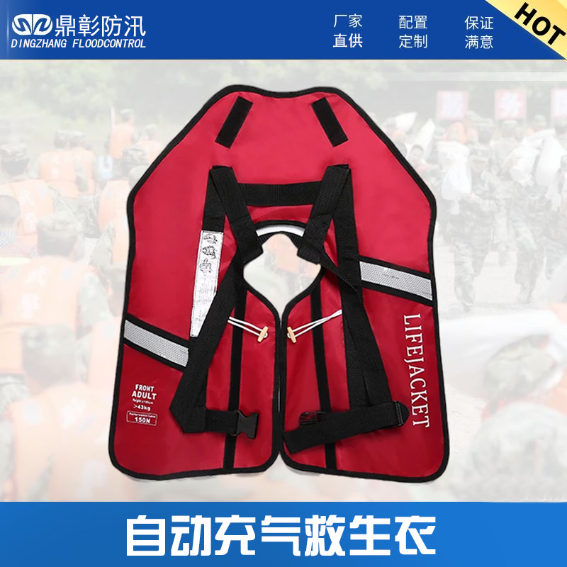 自動充氣救生衣的.jpg
