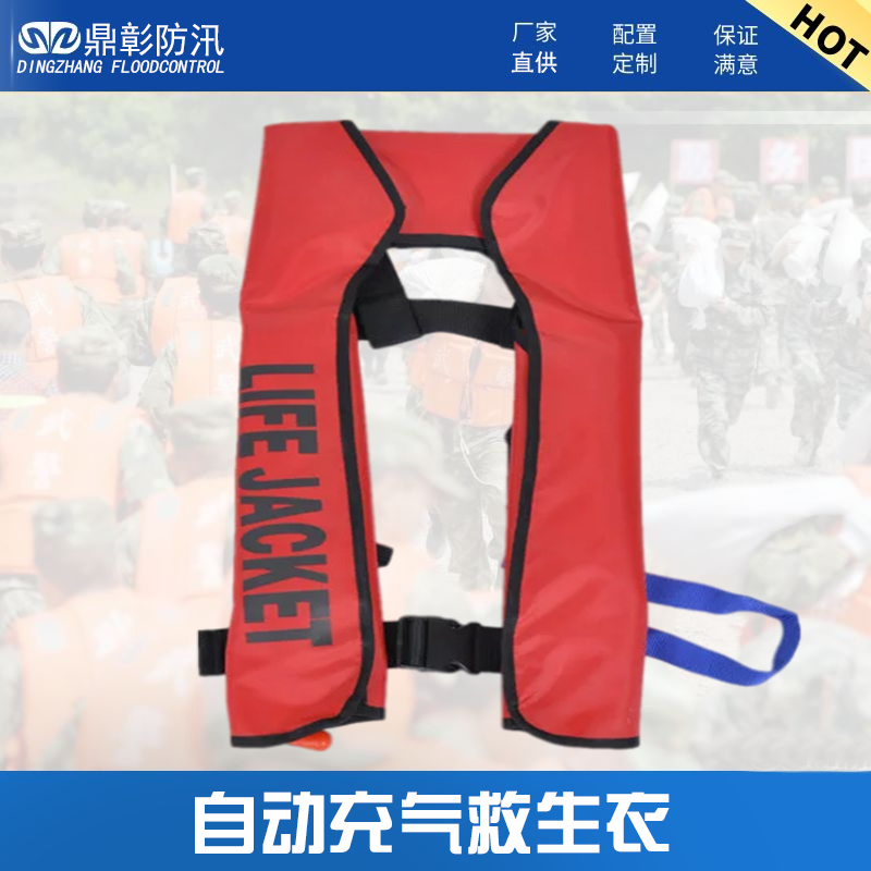 充氣救生衣手動.jpg
